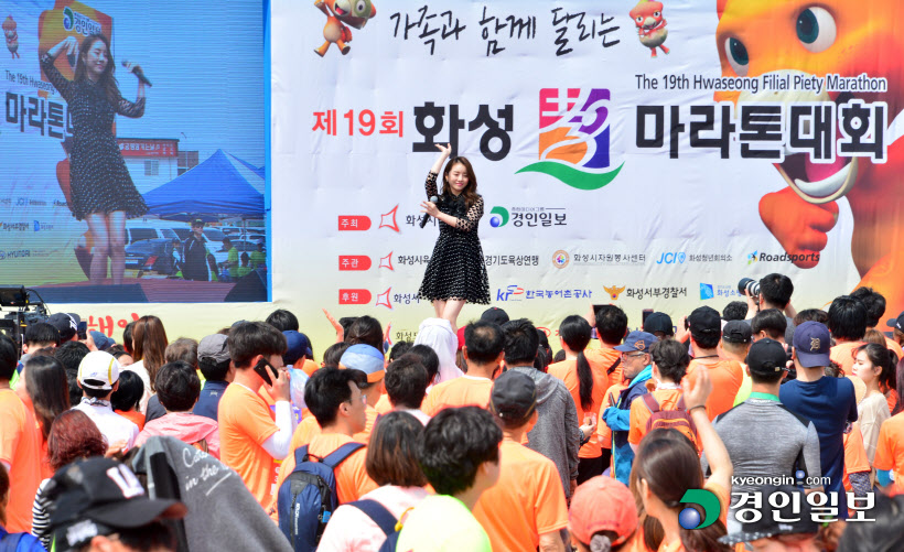[화보]제19회 화성 효마라톤대회