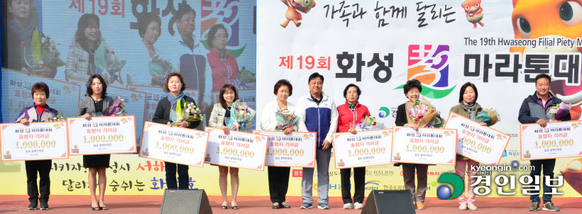 [화보]제19회 화성 효마라톤대회