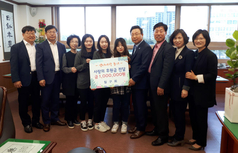 칠구회사랑의후원금전달