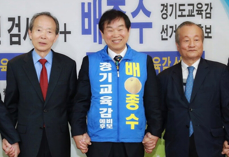 배종수
