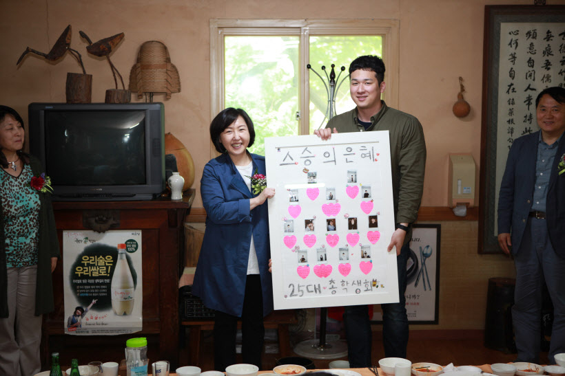 소통 간담회(스승의 은혜)