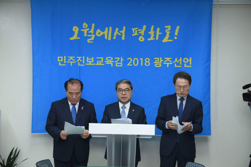 광주선언2 (1)