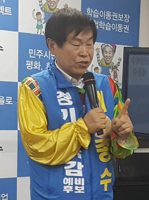 교육감후보-배종수