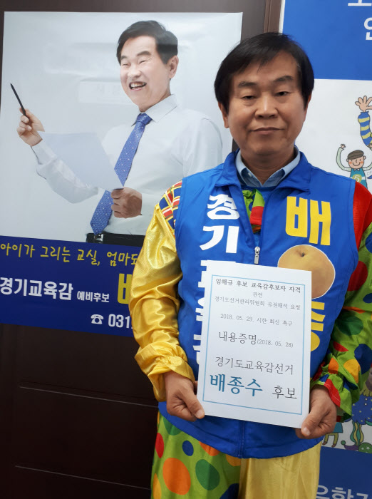 배종수 선관위