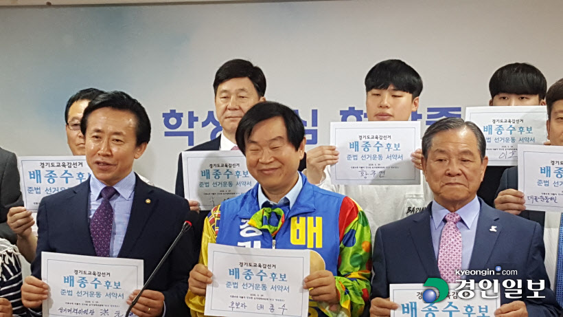 배종수 선대위1
