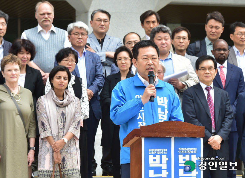 더불어민주당 박남춘 인천시장 후보 기자회견