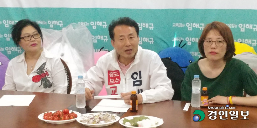 임해규 후보 학부모 간담회