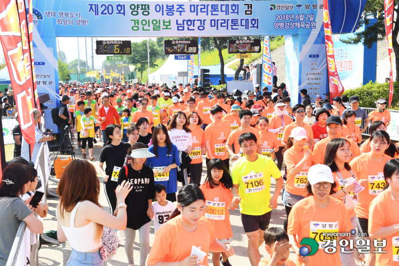 [화보]제20회 양평 이봉주마라톤대회 겸 경인일보 남한강마라톤 대회