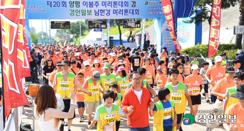 [화보]제20회 양평 이봉주마라톤대회 겸 경인일보 남한강마라톤 대회