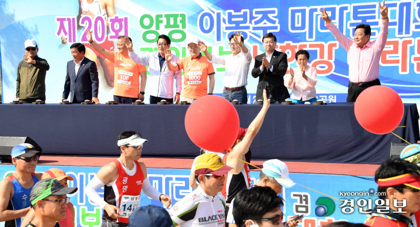 [화보]제20회 양평 이봉주마라톤대회 겸 경인일보 남한강마라톤 대회