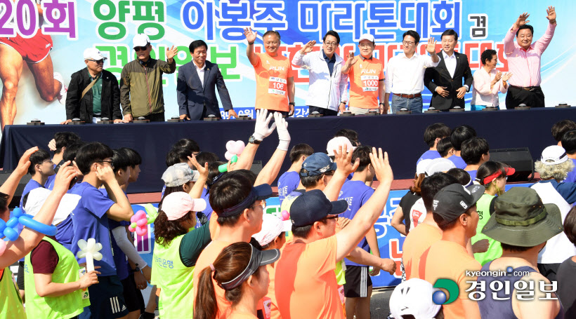[화보]제20회 양평 이봉주마라톤대회 겸 경인일보 남한강마라톤 대회