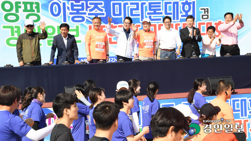 [화보]제20회 양평 이봉주마라톤대회 겸 경인일보 남한강마라톤 대회