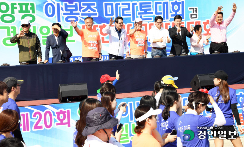 [화보]제20회 양평 이봉주마라톤대회 겸 경인일보 남한강마라톤 대회