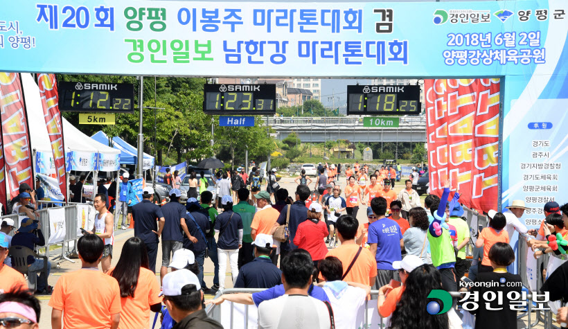 [화보]제20회 양평 이봉주마라톤대회 겸 경인일보 남한강마라톤 대회