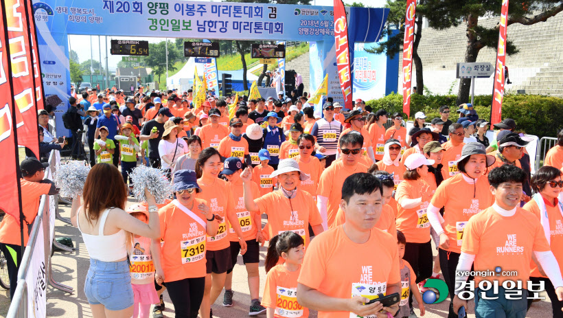 [화보]제20회 양평 이봉주마라톤대회 겸 경인일보 남한강마라톤 대회