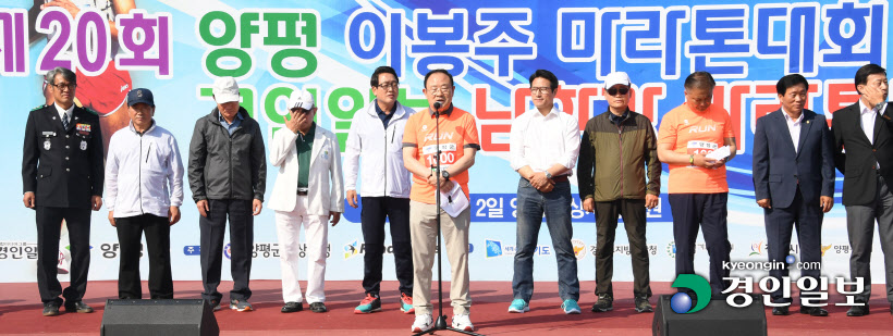 [화보]제20회 양평 이봉주마라톤대회 겸 경인일보 남한강마라톤 대회