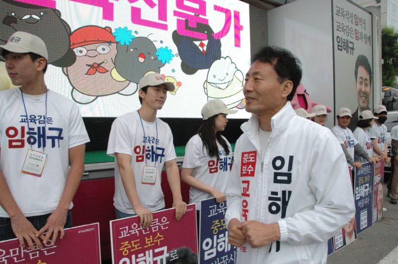 임해규