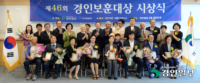 [화보]제46회 경인보훈대상 시상식
