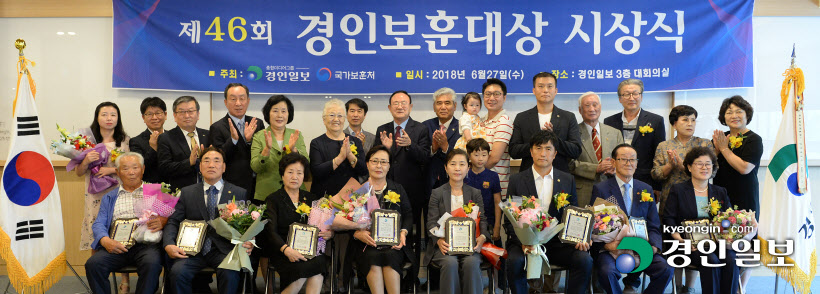 제46회경인보훈대상시상식