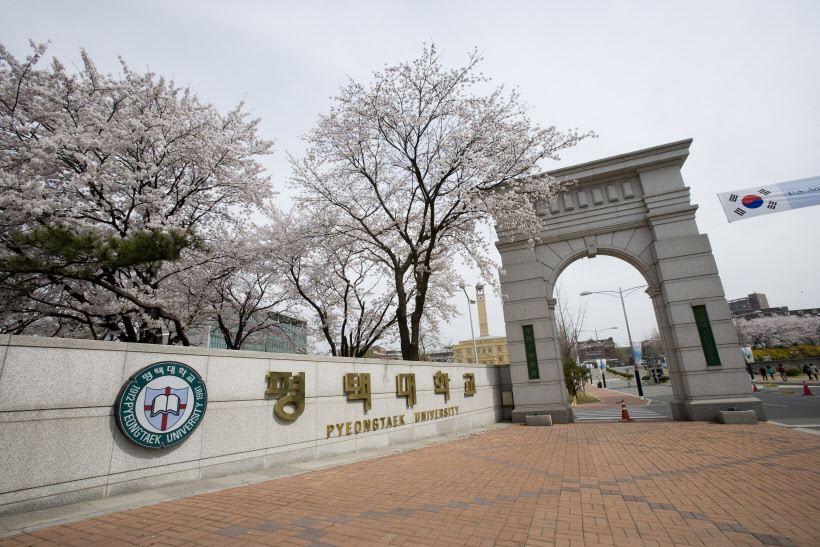 평택대 전경 (1)