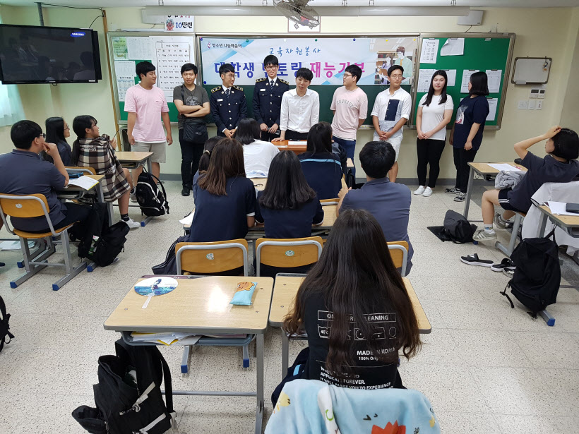 대학생 멘토링 재능기부