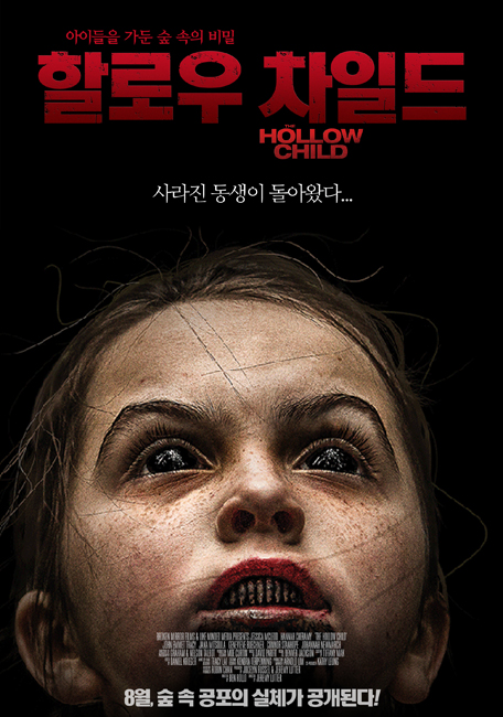 할로우.jpg