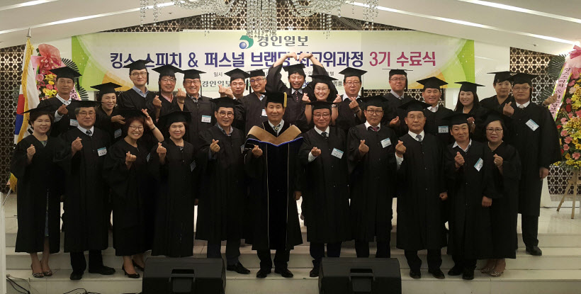 킹스 스피치 수료식
