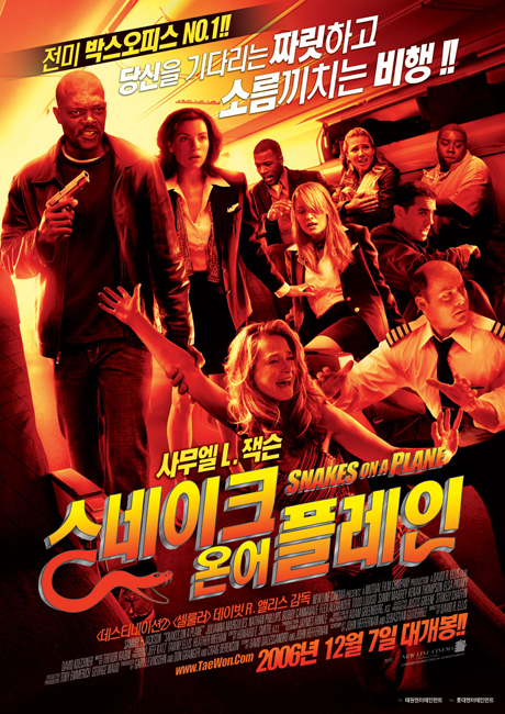 스네이크.jpg