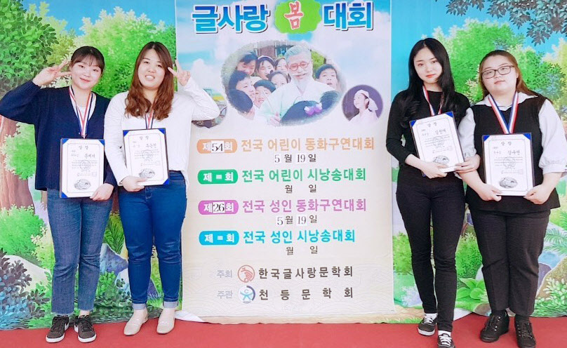 유아교육과-동화구연