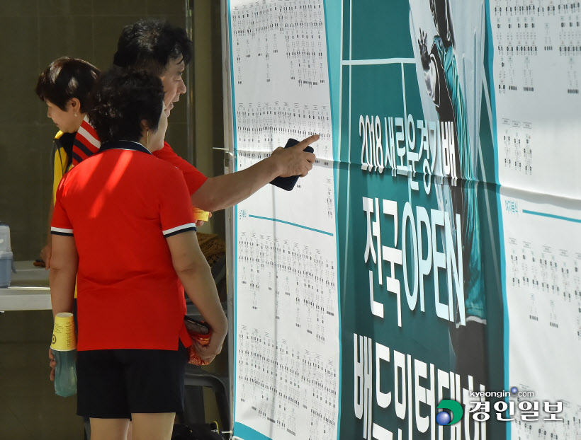 [화보]2018 새로운 경기배 전국 생활체육 OPEN 배드민턴대회