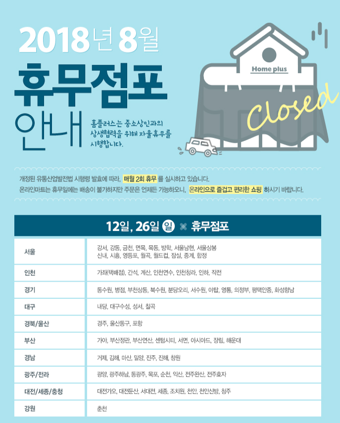 홈플12일.jpg