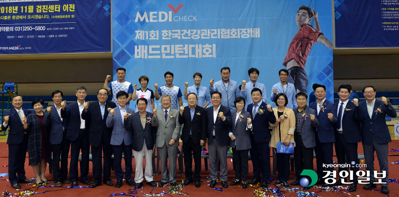 [화보]제1회 한국건강관리협회장배 배드민턴대회