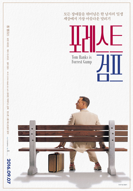 포레스트.jpg