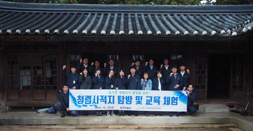 청렴사적지 탐방 사진
