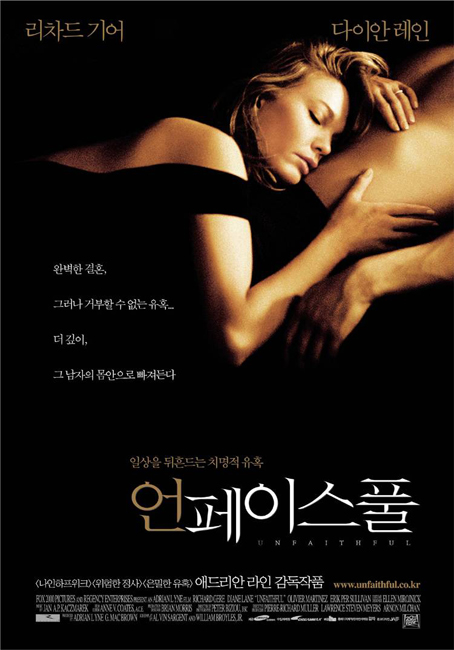 언페이스풀.jpg