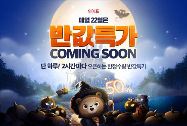 위메프.jpg