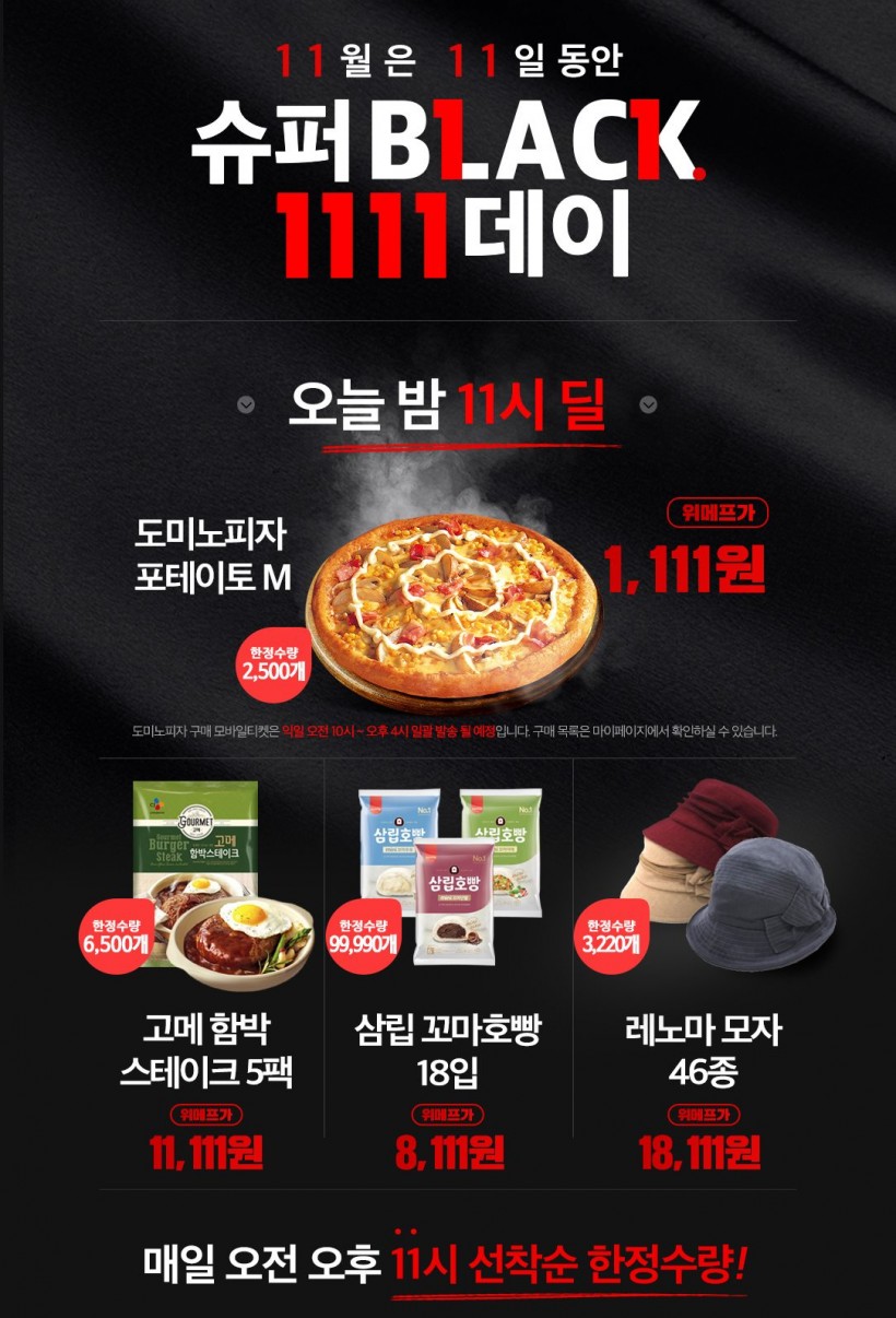 위메프.jpg