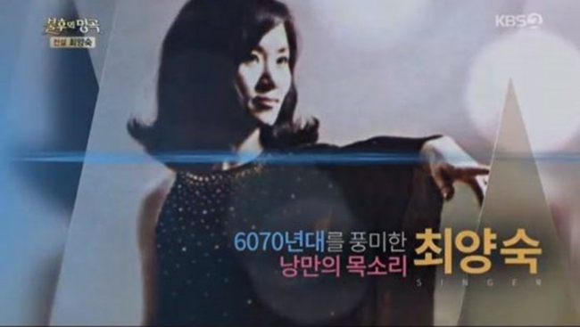 최양숙.jpg