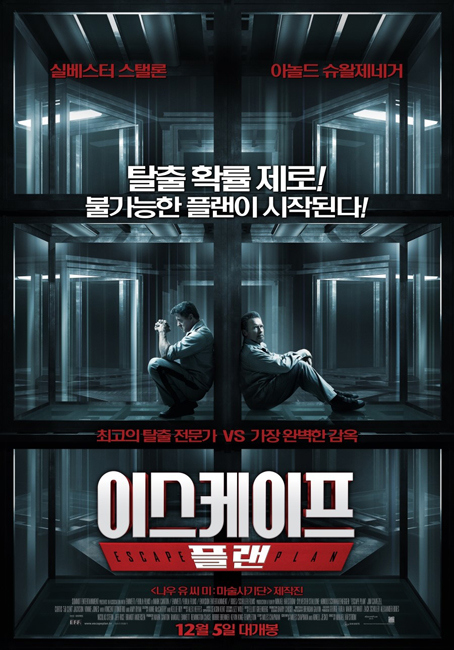 이스케이프.jpg
