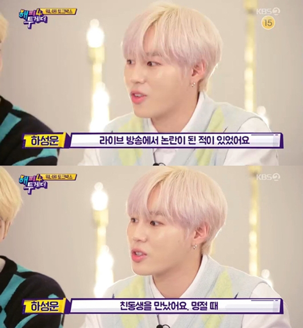 하성운.jpg