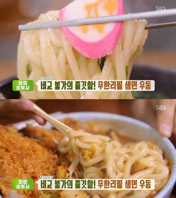 우동.jpg