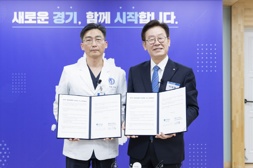 경기도 중증외상환자 이송체계 구축 업무협약 체결1