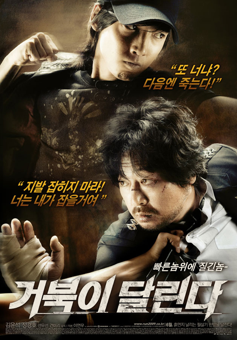 거북이달린다.jpg