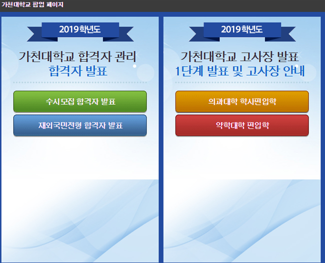 가천대.jpg
