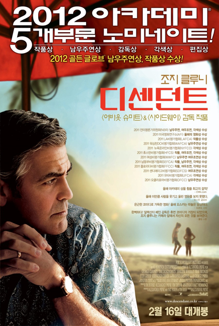 디센던트.jpg