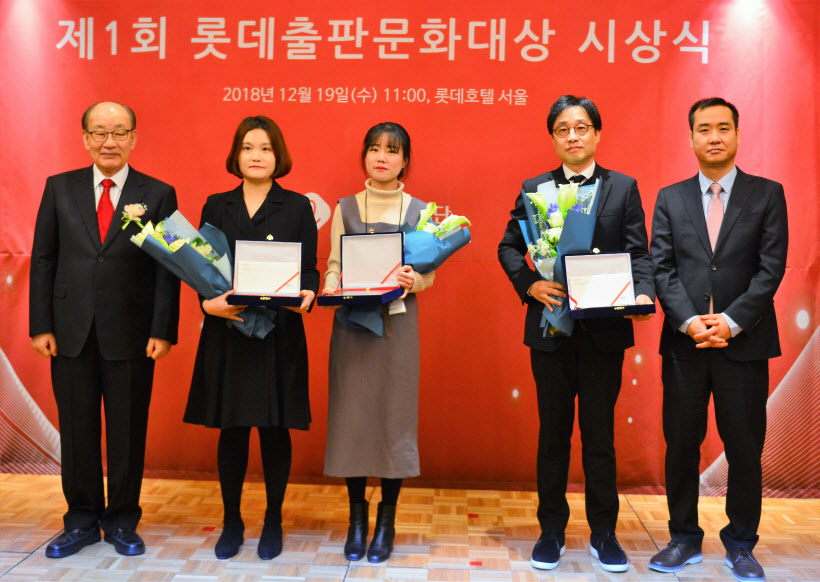 롯데출판문화대상
