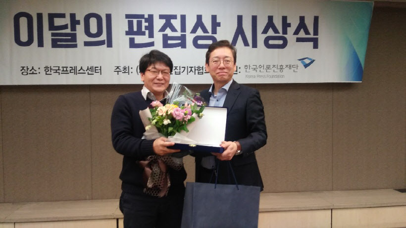 김영준 기자 이달의 편집상 수상