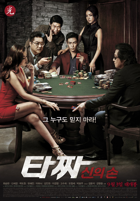 movie_image_(9)_copy_copy_copy.jpg