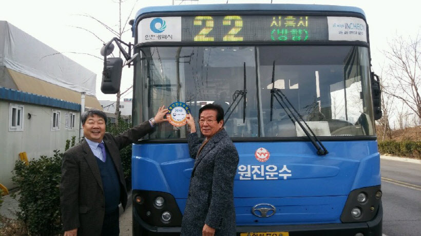 한국교통안전공단 우수 사업자 지정 전수식