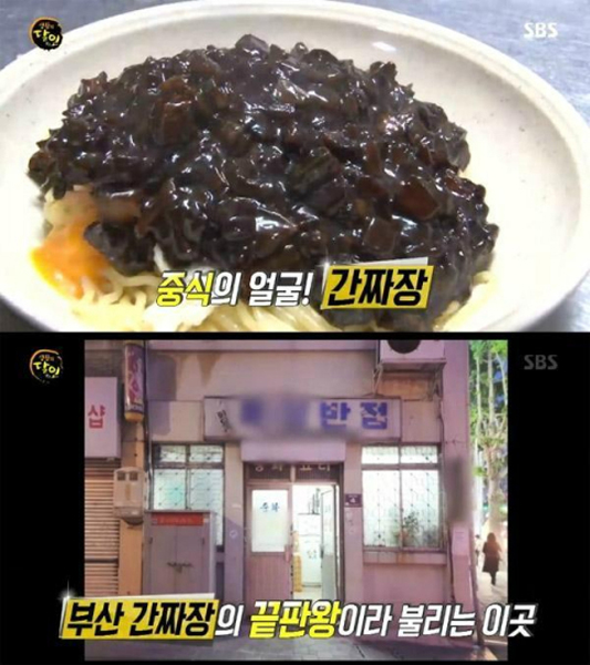 간짜장.jpg